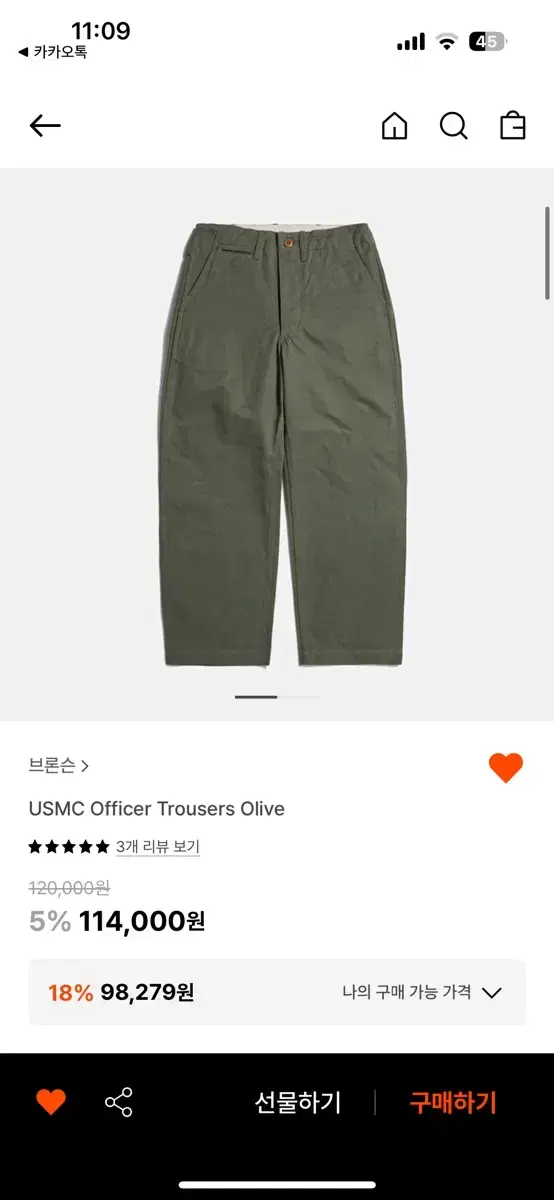 [브론슨] USMC Officer Trousers Olive 바지